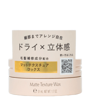 Matte Texture Wax Cera Modeladora 50gr.png